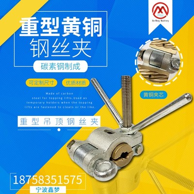 IMPA231001  231002 231003 231004 231005吊货钢丝夹  货物吊夹