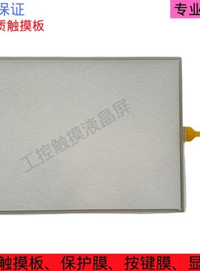 全新高质量GT1595  GT1595-XTBA  GT1595-XTBD触摸屏触摸板保护膜