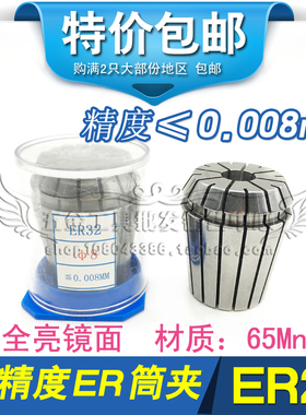 高精度ER25筒夹 弹性夹头 嗦咀 雕刻机夹头 铣夹头 高品质0.008mm