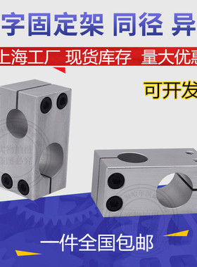 十字夹连接块固定夹支柱C-HLKD/ALKD6 8 10 12 15 16 20 25 30 35