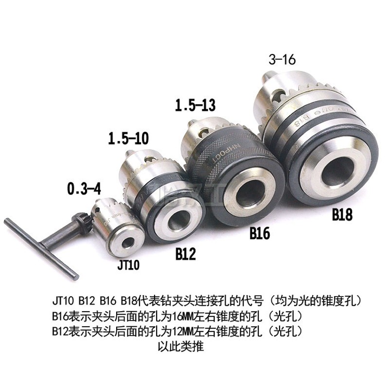 包邮三欧牌扳手钻夹头 0.3-4 0.6-6 1.5-10 1.5-13 3-16mm