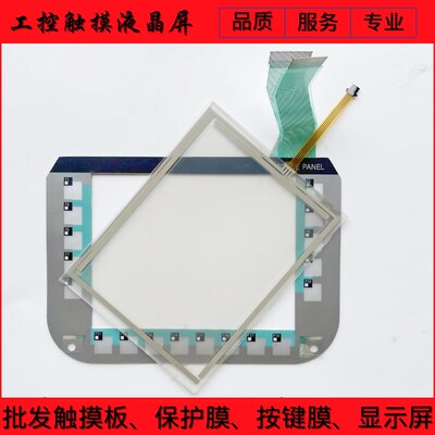 高品质 Mobile Panel 277-8  6AV6645-0EC01-0AX1 触摸板 按键膜