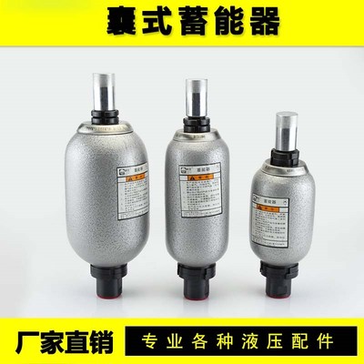 国标液压囊式蓄能器NXQA-0.4 0.63 1 1.6 2.5/10-L-Y容量0.4-40L