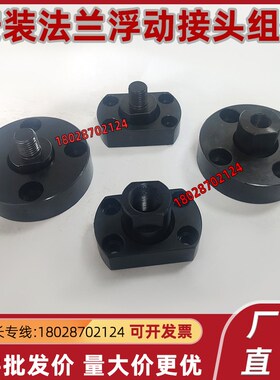 浮动接头FJMA FJMB FJMC FJUMA FJUMB FJUMC 4/5/6/8/10/12/16/20