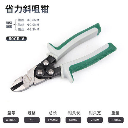 威力狮 7寸/8寸 省力斜咀钳 飞豹斜嘴钳斜口钳钢丝钳 W307K W306K