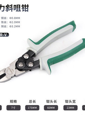 威力狮 7寸/8寸 省力斜咀钳 飞豹斜嘴钳斜口钳钢丝钳 W307K W306K