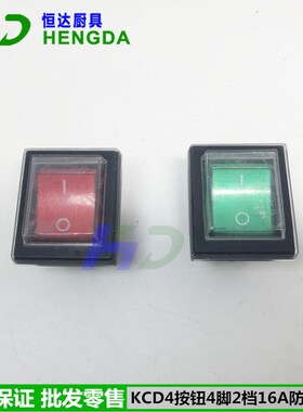 KCD4K/KCD2/KCD7船型开关/二档开关 /4脚红色带灯16A250V电源开关