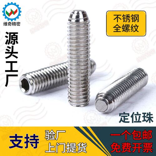 VCN418-SS FSU 角座型不锈钢无弹簧锁紧调整螺丝平面定位珠钢珠螺