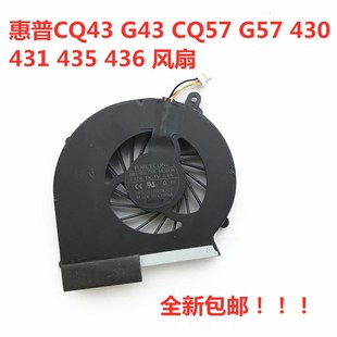 636风扇全新 G57 435 436 431 CQ57 430 包邮 HP康柏CQ43 630 G43