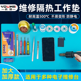 手机维修工作垫 多功能耐高温维修垫 硅胶垫耐高温加厚防烫隔热垫