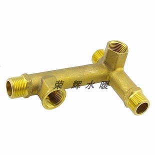 4分全铜五通接头铜五通阀 太阳能工作泵站五通螺纹阀分水器分水阀