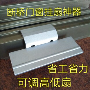 门窗安装工具断桥铝合金内外平开窗扇定位神器快速挂扇支托架配件
