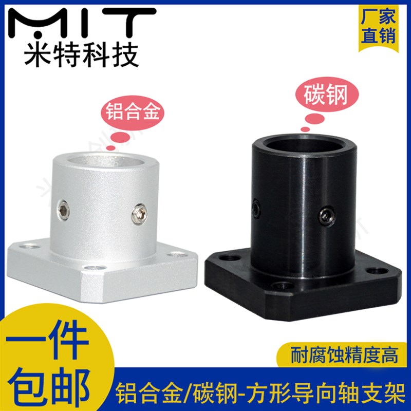 STHSB钢制导向轴支座ATHS方法兰型轴承座固定支撑座轴通孔支架