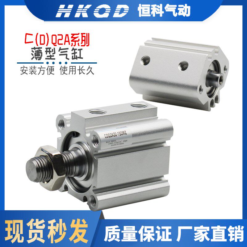 超薄型气缸外牙带磁CDQ2A/CQ2A-12-16-20-25-32-40-50-63/DZ/DMZ