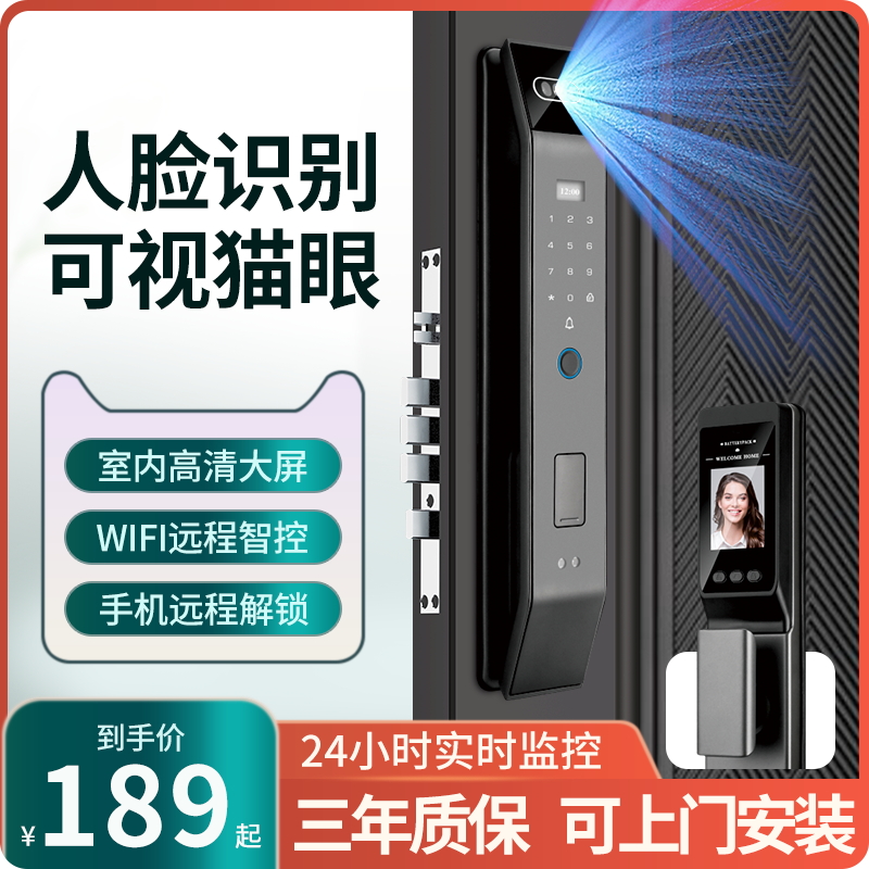 苏宁甄选智能指纹锁家用防盗门人脸识别电子门锁密码锁嵘礼866