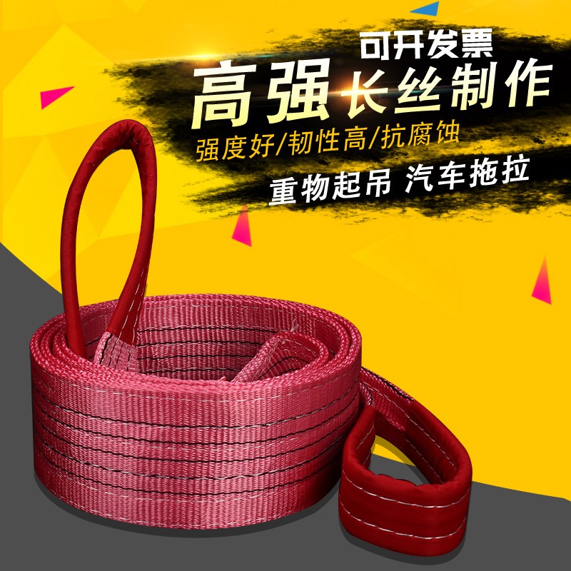 扁平吊装带工业起重吊带行车吊车尼龙吊绳工具吊具2T3吨5吨1-10米