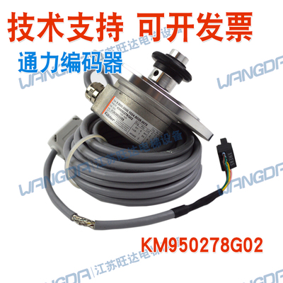 通力电梯配件 通力主机编码器KM950278G02/G01/12/11