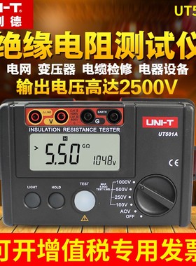 优利德UT501A绝缘电阻测试仪512数字兆欧表1000V摇表502A/511/513