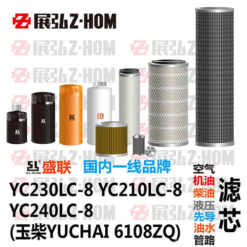挖机适配玉柴YC210LC/230LC/240LC-8机油柴油空气液压进回油滤芯