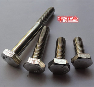 201不锈钢外六角螺栓GB30不锈钢六角头螺丝外六角螺丝M4M5M6M8M10