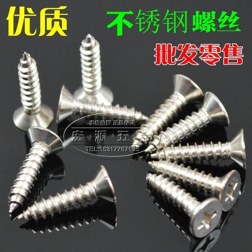 十字沉头自攻螺丝钉 高强度自攻螺钉 优质螺丝钉m4*m5*16-70mm
