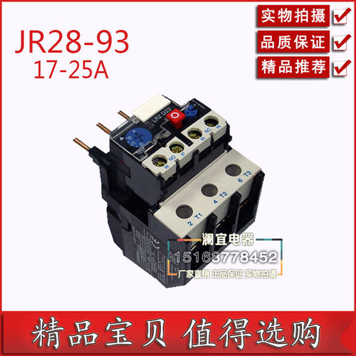 JR28(LR2)热过载继电器 LR2-D3322 17A-25A 继电器
