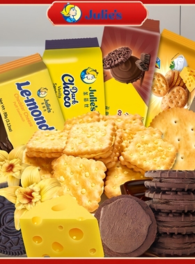 茱蒂丝马来进口芝士乳酪巧克力香草夹心饼干休闲89g99g101g小零食