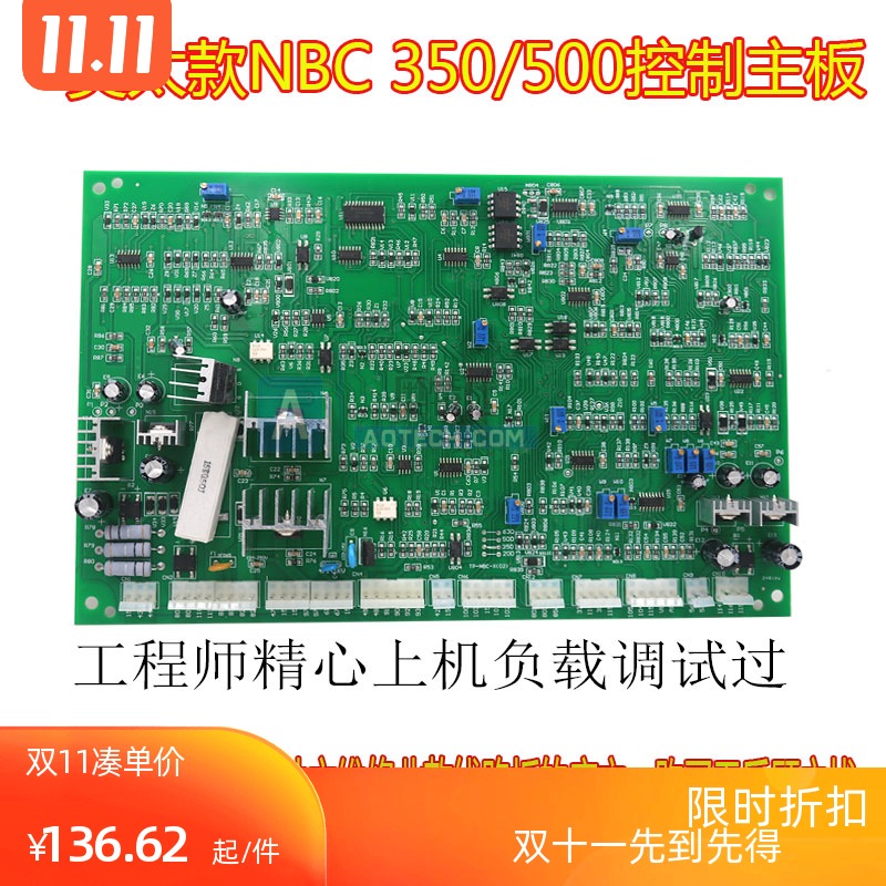 奥款主板 NBC 500 350控制板 线路板 逆变直流IGBT二保焊机主控板