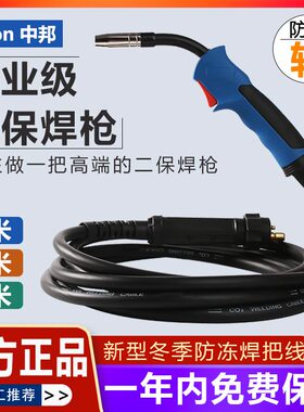 15AK/24KD二保焊枪NBC-200/250/270/315二保焊机配件加长焊把线