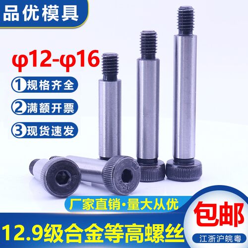 热销塞打螺栓等高螺丝 限位螺丝M6M8M10M12螺丝等高凸肩卸料螺钉