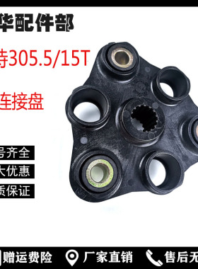 cat挖钩掘机配件卡特E305.5 306 304液压泵联轴器连接盘连接胶15T