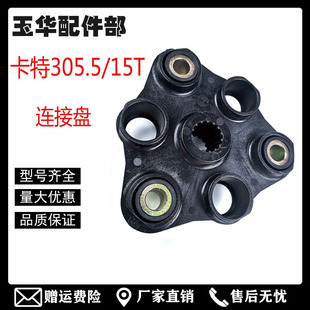cat挖钩掘机配件卡特E305.5 304液压泵联轴器连接盘连接胶15T 306