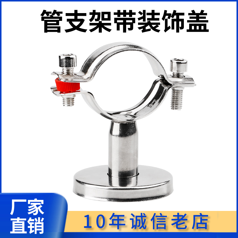 304不锈钢卡扣管支架托架装饰底座固定钢管抱箍管夹水管卡子卡箍