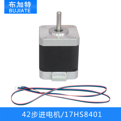 NEMA17 42步进电机/17HS8401/1.3A 0.55Nm/12V/雕刻机/3D打印机