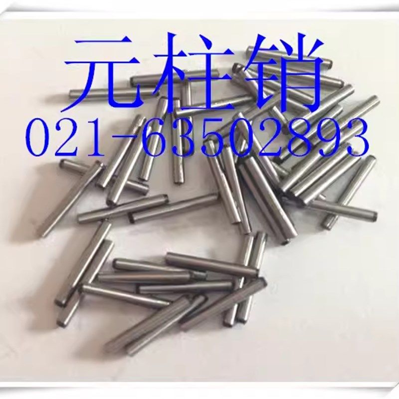元柱销 圆柱销 园柱销GB119     M3X8 - M3X50