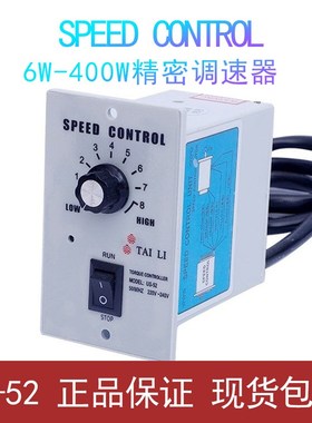 台力SPEED CONTROL精密调速器US-52 15W25W40W60W90W120W180W400W