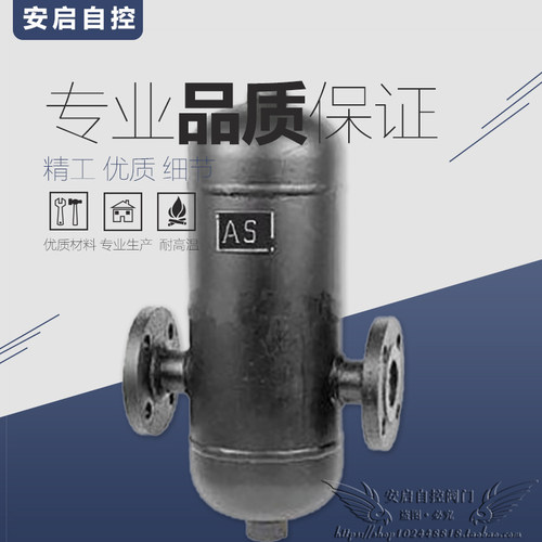 AS7-16C锅炉蒸汽压缩空气挡板式碳钢法兰自动汽水分离器DN15-400