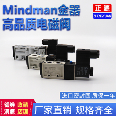 金器电磁阀MVSD-260-4E1/二位五通MVSC-220/260/300-4E1