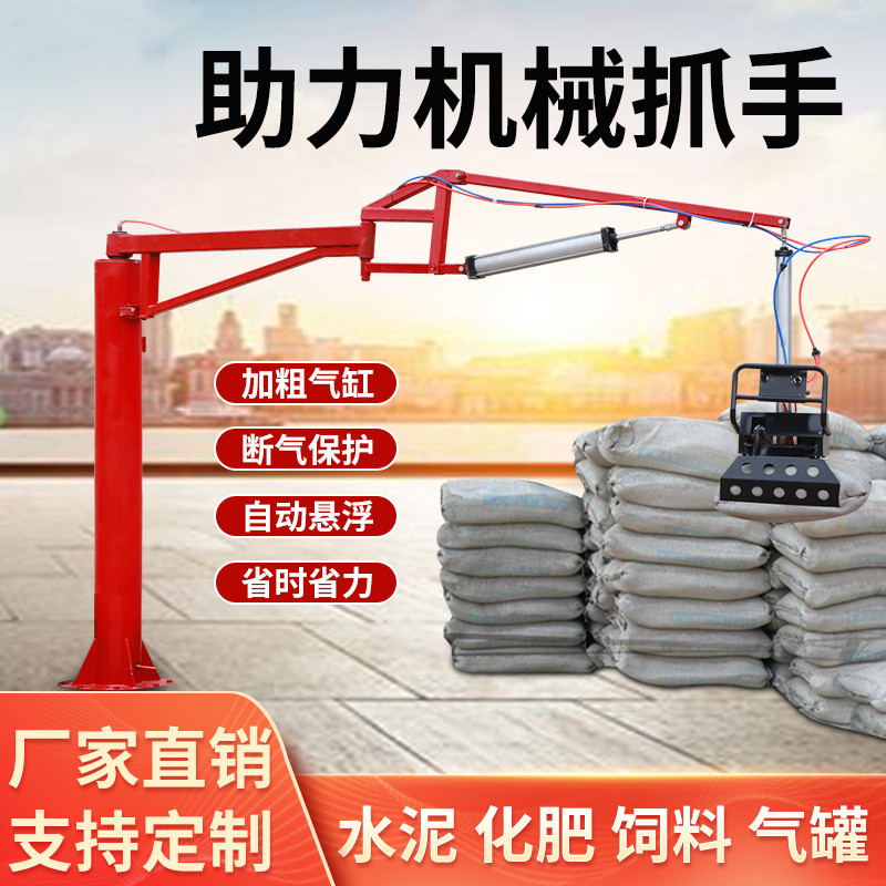 新型气动机械抓手搬运机水泥搬运机械手平衡吊吸盘电动装卸货神器