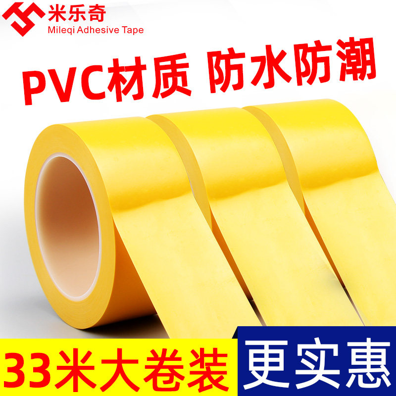 黑黄地板胶带PVC贴地标识斑马警戒线划线警示胶带彩色定位胶4.8cm