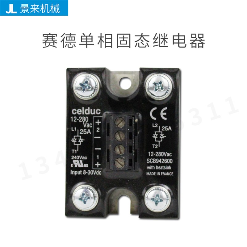 赛德固态继电器SCB942600直流交流三相无触点可控硅模块安全模块