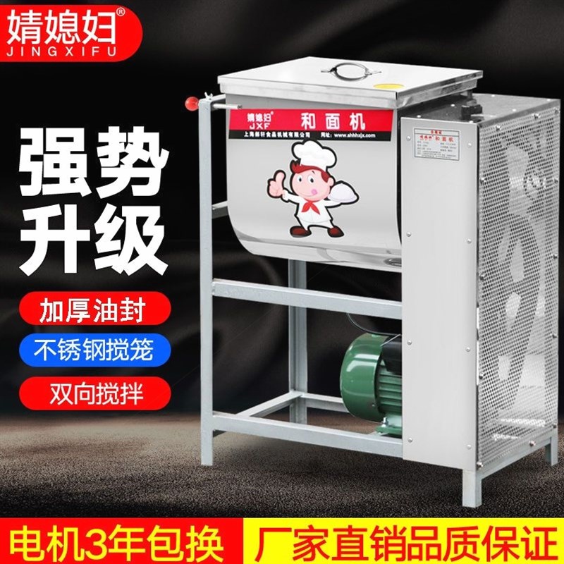 德国进口商用加厚 5/12.5kg/15/25公斤30/50斤电动和面机面粉搅拌