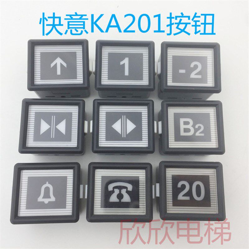 电梯按钮/东莞快意电梯按钮/长方37*42客梯发橙蓝双色光KA201按键
