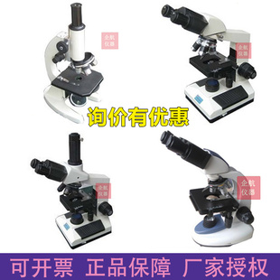 上海佑科单目双目三目生物显微镜XSP-1CA 2CA 3CA 8CA 10CA电光源