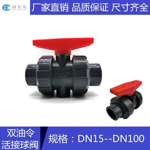 UPVC双由令英标球阀22mm26mm 承口球阀 PVC英制活接球阀 英标球阀