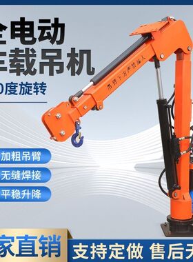 全电动12V液压车载吊机220移动型随车吊臂起重机绞盘遥控液压吊机