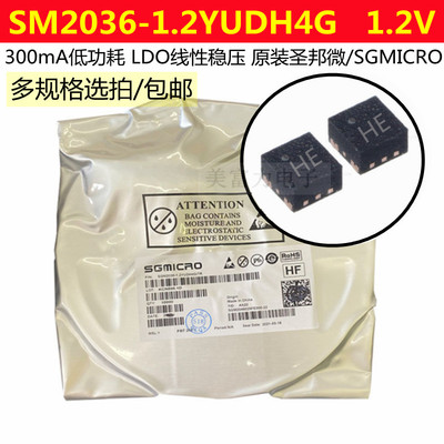 SGM2036-1.2YUDH4G/TR 1.2V/300mA低功耗 低压差线性稳压器1x1x4L