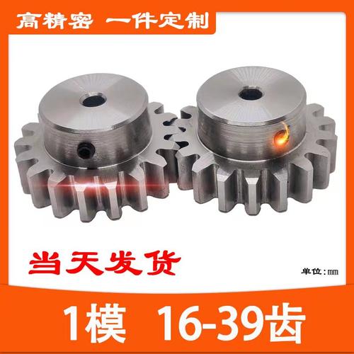 碳钢40cr1模16T20T30T39齿A型B型国标圆柱直齿轮传动配件大全1m