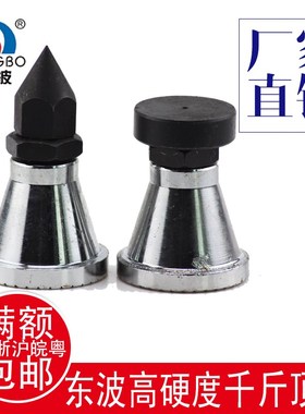 热卖东波模具螺旋式平头千斤顶  模具专用可调式尖头垫铁 DB-17型