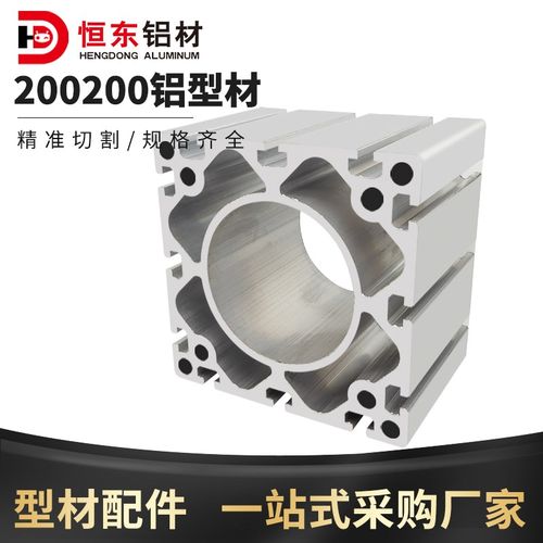200200铝型材重型机械手导轨龙门支架200300工业铝合金200300铝材